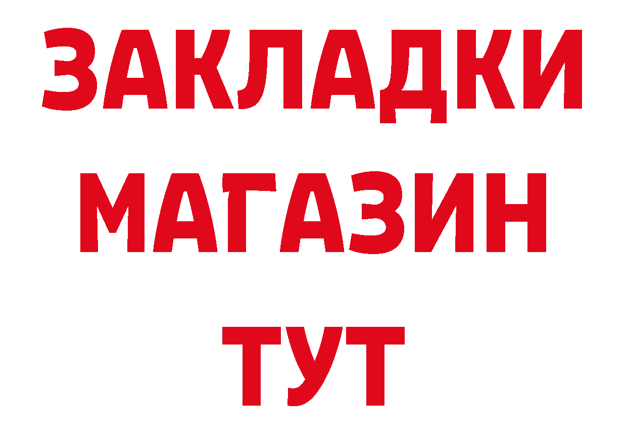 Где купить закладки? это состав Нестеров